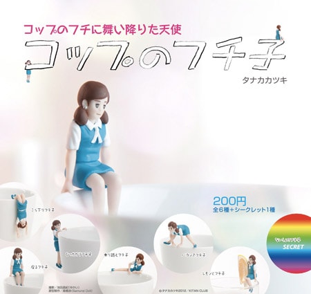今更ながら コップのフチ子さん ガチャを回してみたら シークレット Chasuke Com