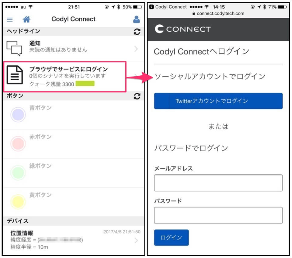 自宅wifiの接続忘れ防止にも使える自動化アプリcodylconnectが面白い Chasuke Com