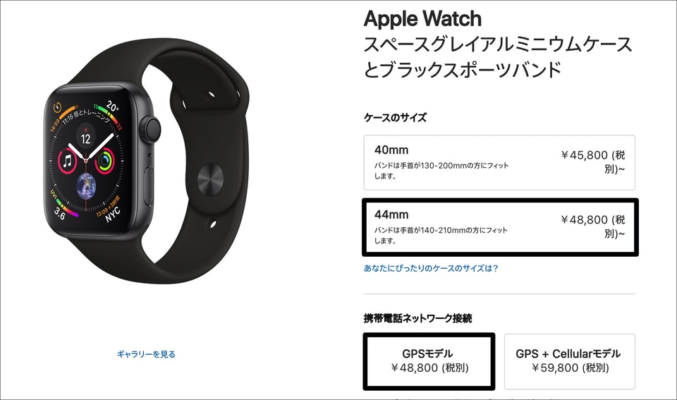 Apple Watch4‎】グレー/44mm/GPSモデルを購入・選んだ理由 - CHASUKE.com