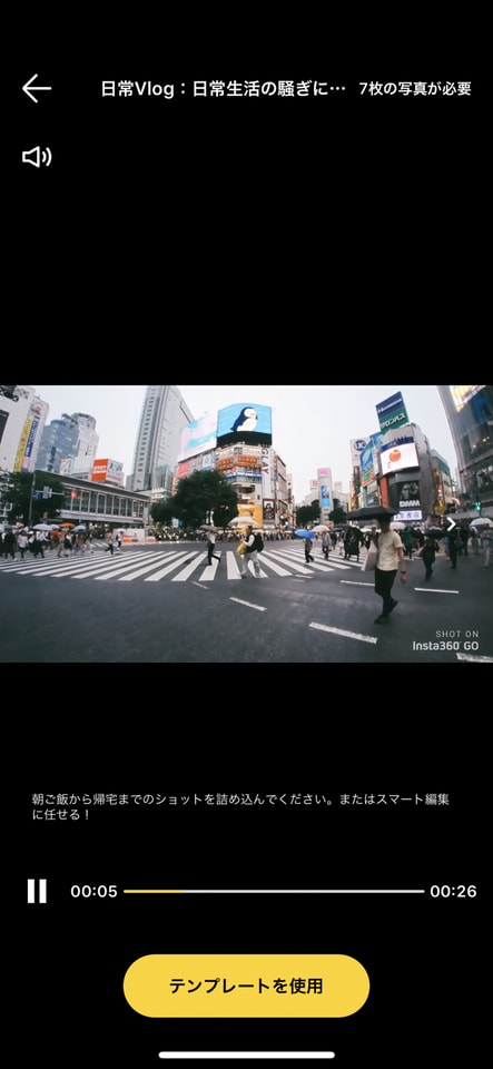 【レビュー】手ブレ補正付き超小型カメラ『Insta360 GO』つけて歩き回ってきた！ - CHASUKE.com